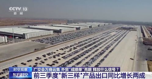 從廣交會萬商云集到外貿成績單亮眼 透視中國貨物進出口的三大積極信號