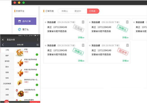 德客餐飲管理系統(tǒng)v1.0.0 為餐飲行業(yè)提供高效免費解決方案