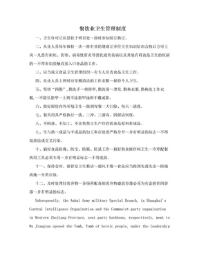 餐飲業(yè)薪酬管理制度與品牌管理協(xié)同發(fā)展策略