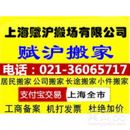 上海賦滬搬場 精品搬家服務(wù)助力物業(yè)管理新體驗