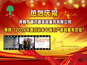 赤峰康乃馨家政 陳先生的信賴之選，為您提供全方位的家政服務(wù)