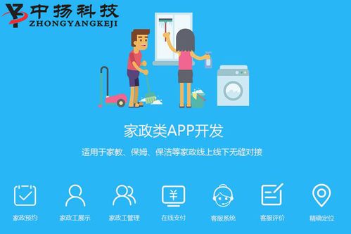 家政APP 構(gòu)建O2O閉環(huán)，重塑現(xiàn)代服務(wù)管理新范式