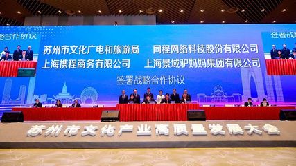 蘇州舉辦文化產(chǎn)業(yè)高質(zhì)量發(fā)展大會 重塑“江南文化”核心地位與文化產(chǎn)業(yè)投資新邏輯