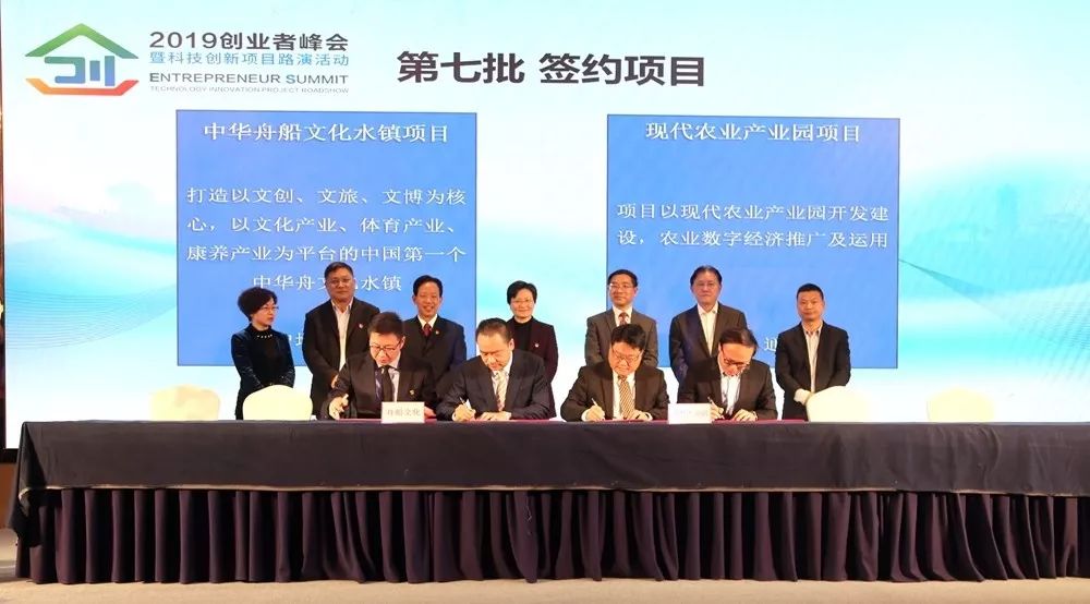 融入長三角 | 總投資50多億元!今天,海鹽集中簽約26個項(xiàng)目!